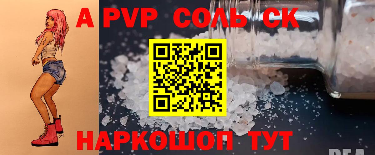 A-PVP СК Ханты-Мансийск
