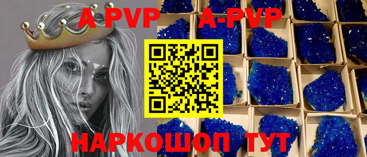 A PVP Соль  A PVP крисы CK  Ханты-Мансийск  Вход с VPN 