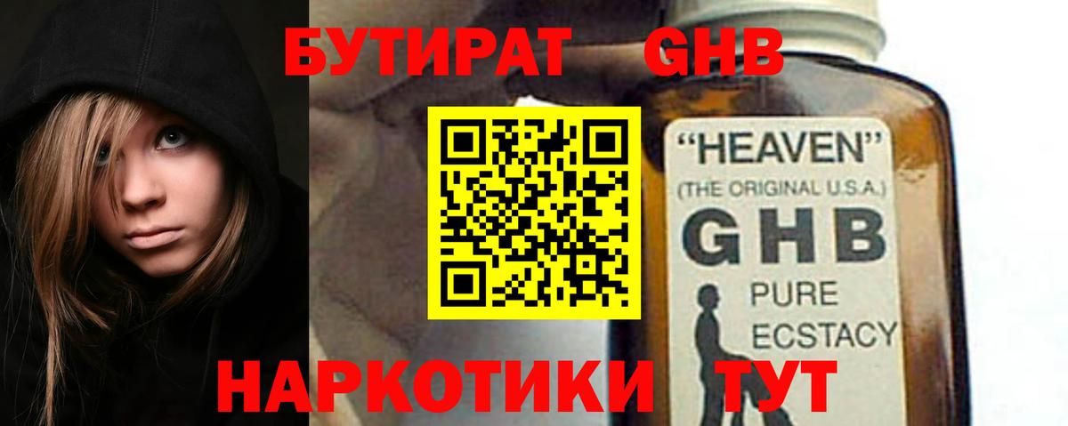 Ханты-Мансийск  Бутират оксана  БУТИРАТ  Вход с VPN 