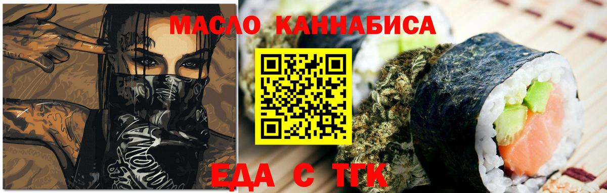 Ханты-Мансийск  Печенье с ТГК марихуана  Вход с VPN 