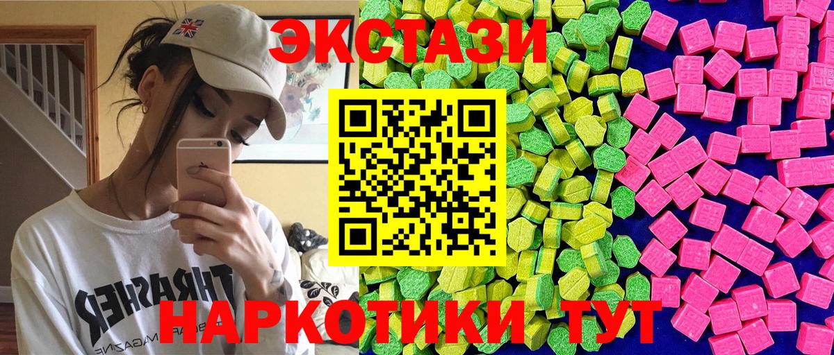 ЭКСТАЗИ 280 MDMA  Вход с VPN  купить наркотик  ЭКСТАЗИ Philipp Plein  Ханты-Мансийск  Ecstasy 