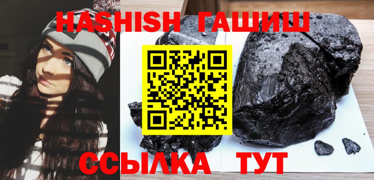 что такое   Гашиш  Вход с VPN  Ханты-Мансийск  Гашиш hashish  Гашиш хэш 