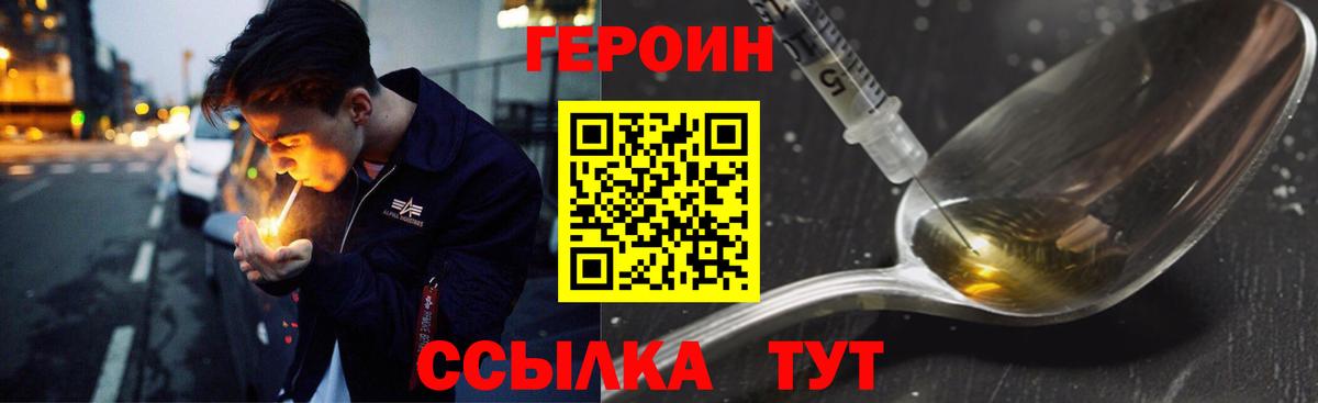 Ханты-Мансийск  Героин  Вход с VPN  ГЕРОИН белый 