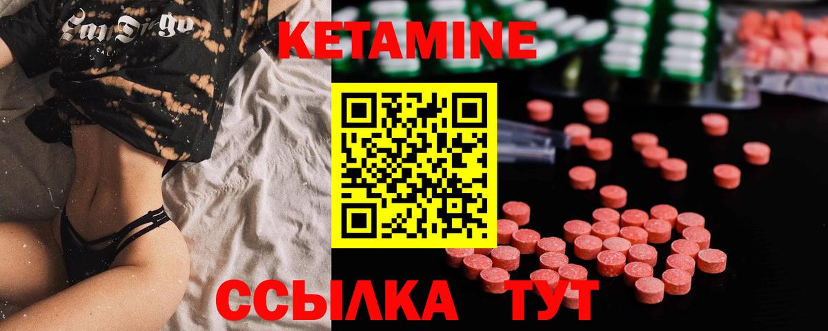 Ханты-Мансийск  КЕТАМИН VHQ  Вход с VPN  Кетамин ketamine 