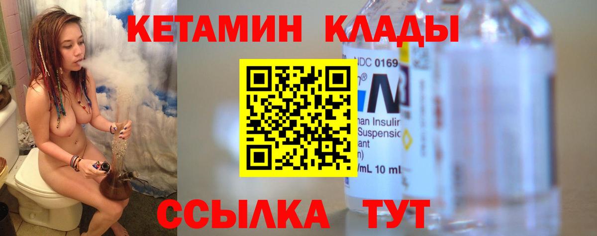КЕТАМИН ketamine Ханты-Мансийск