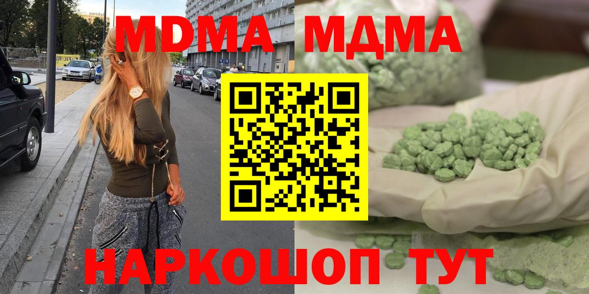 Ханты-Мансийск  MDMA  Вход с VPN  MDMA Molly  MDMA кристаллы 