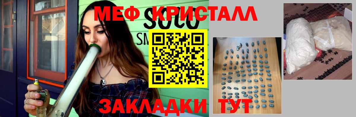 Мефедрон мука Ханты-Мансийск