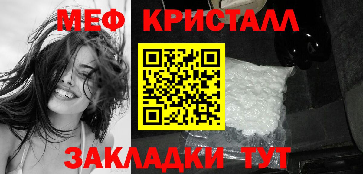 Ханты-Мансийск  Меф  Вход с VPN  МЕФ  Мефедрон мука  Меф mephedrone 