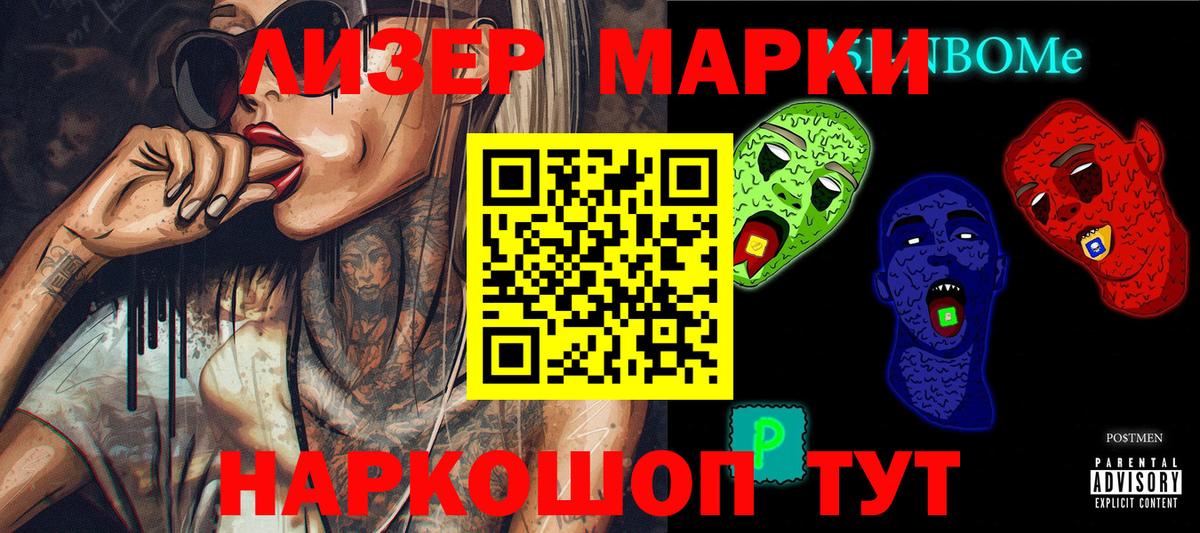 купить наркоту  Вход с VPN  Марки N-bome  Ханты-Мансийск  Наркотические марки 1,5мг  Наркотические марки 1,5мг 