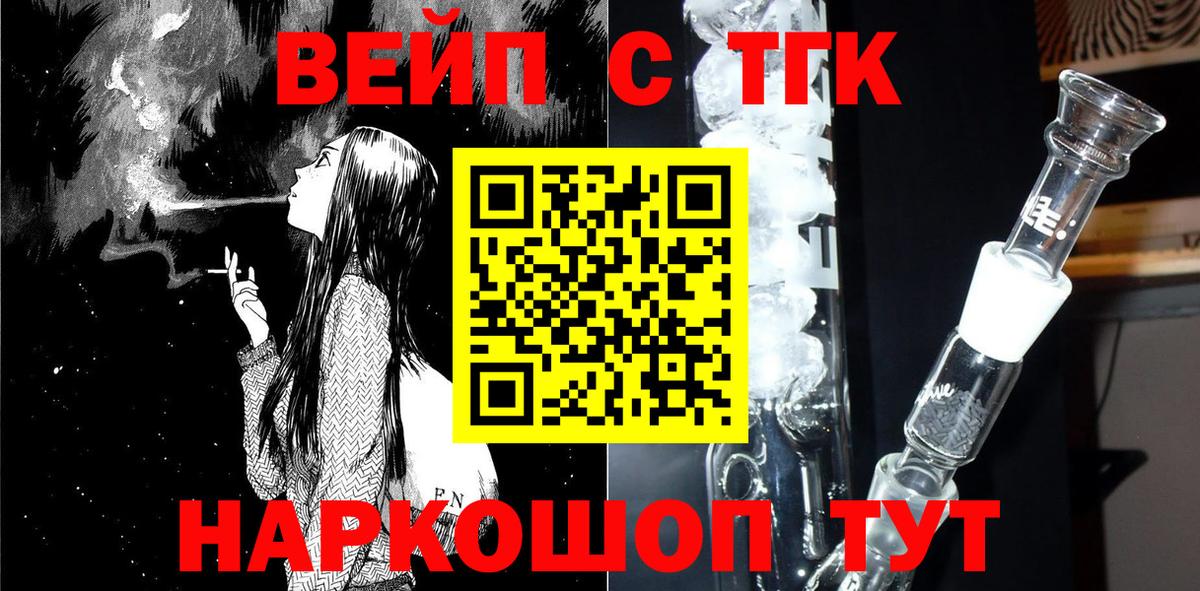 Ханты-Мансийск  наркотики  Вход с VPN  ТГК концентрат 