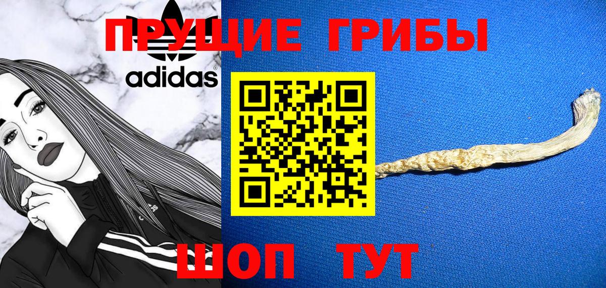 Псилоцибиновые грибы мухоморы Ханты-Мансийск